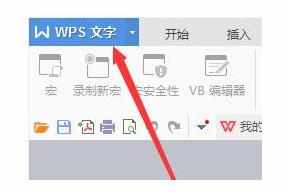 wps表格怎么发送邮件