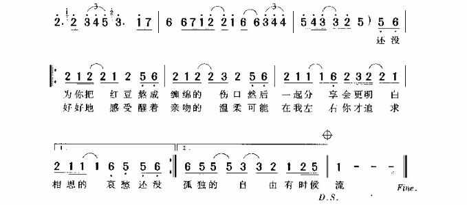 红豆歌词歌谱