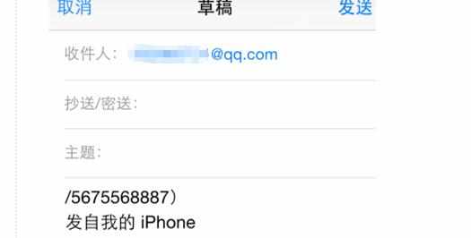 iphone的邮件怎么使用