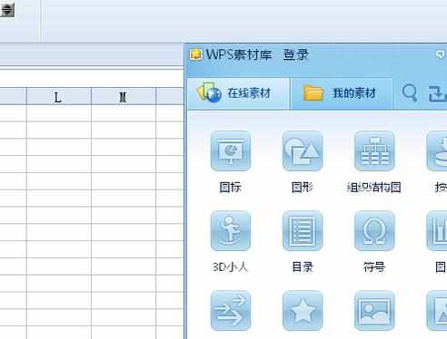 wps表格制作教程