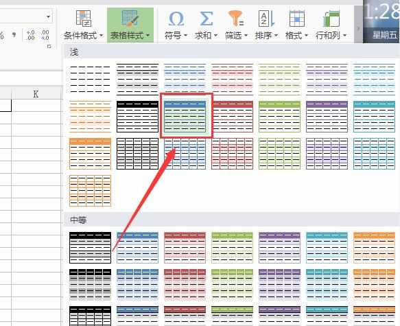 excel 自动套用表格格式方法