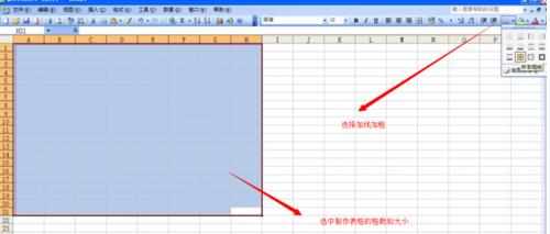 excel 2003电子表格制作方法