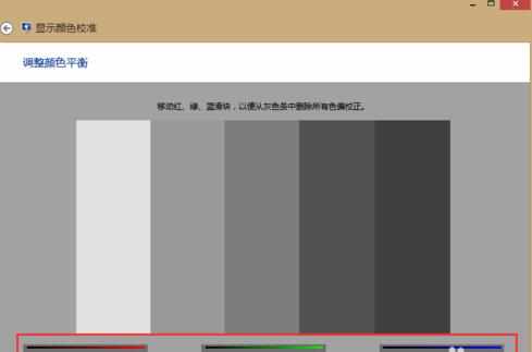 显示器怎么调三原色值