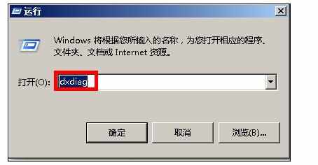 win7有没有开启硬件加速功能怎么看