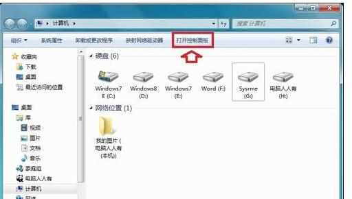 Windows7怎么关闭硬件加速