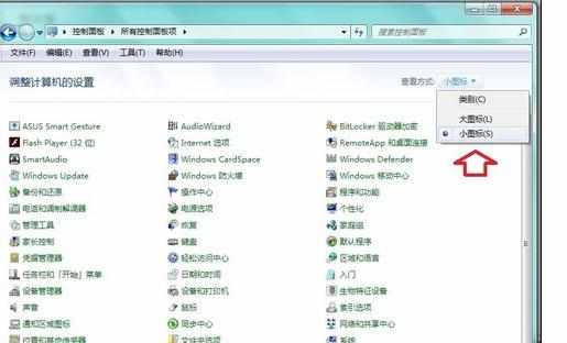 Windows7怎么关闭硬件加速