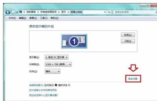 Windows7怎么关闭硬件加速