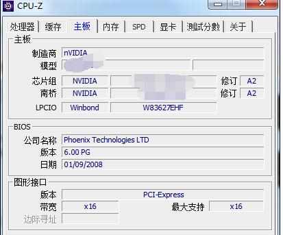 电脑CPU的参数怎么看