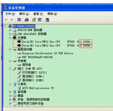 电脑CPU主频参数和核数怎么查看