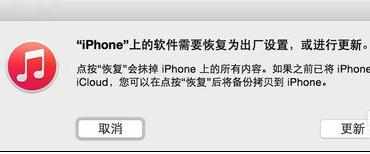 iPhone6苹果标志变白怎么修复