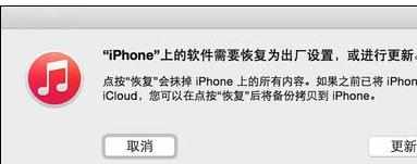 iPhone6苹果标志变白怎么修复