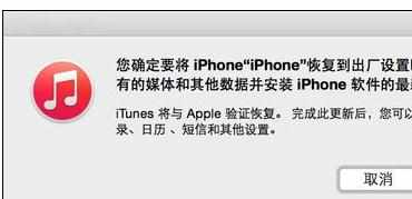 iPhone6苹果标志变白怎么修复