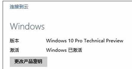 win10怎么查看自己电脑配置和系统信息