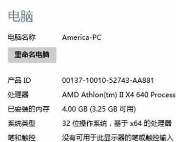 win10怎么查看自己电脑配置和系统信息