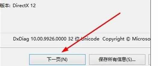 win10怎么查看自己电脑配置和系统信息