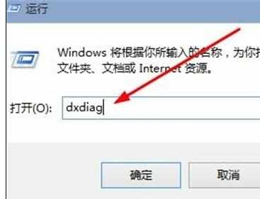 win10怎么查看自己电脑配置和系统信息