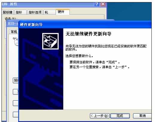 电脑没有更新鼠标驱动怎么办
