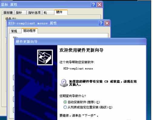 电脑没有更新鼠标驱动怎么办