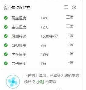 笔记本电脑硬件寿命怎么提升