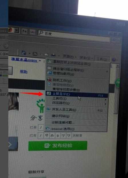 网页全屏显示怎么设置