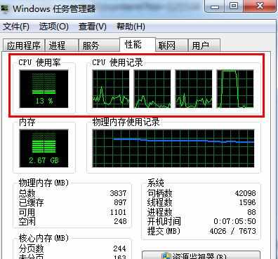 电脑硬件配置怎么升级