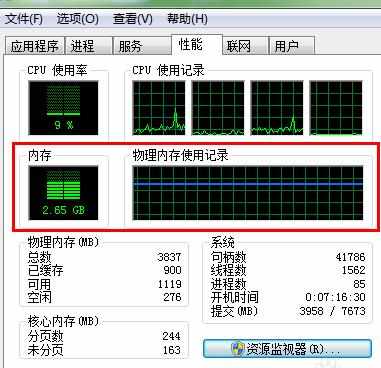 电脑硬件配置怎么升级