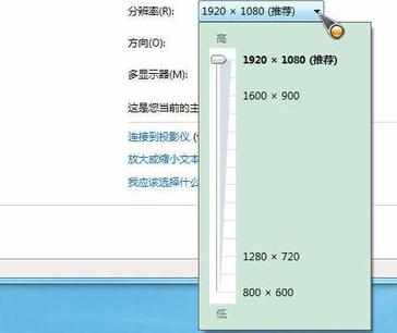 win7系统屏幕分辨率有哪两种设置方法