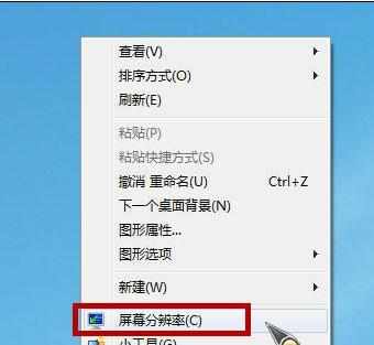 win7系统屏幕分辨率有哪两种设置方法