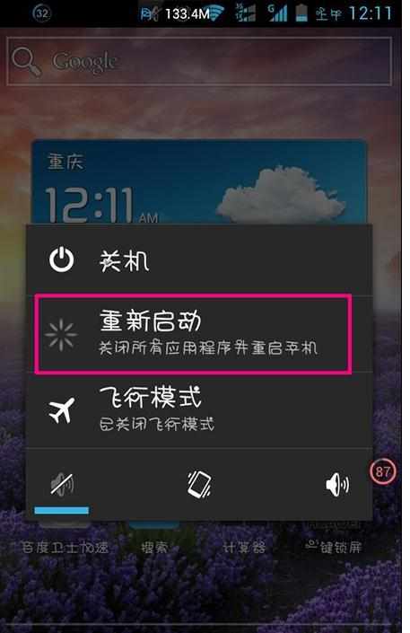 手机CPU怎么进行调频