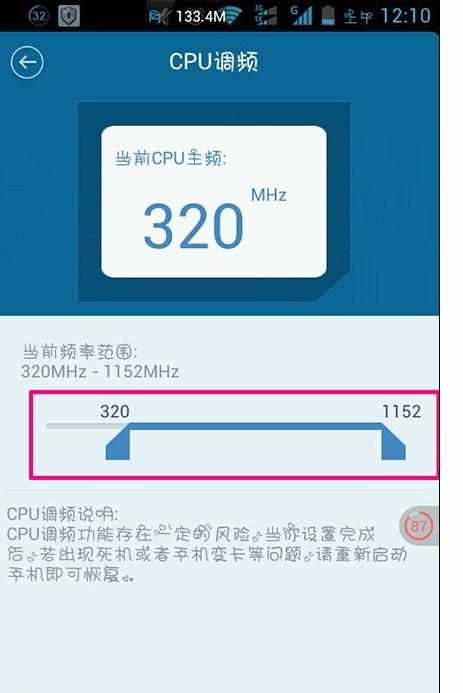 手机CPU怎么进行调频