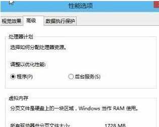 win10电脑怎么设置虚拟内存提高运行速度