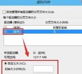 win10电脑怎么设置虚拟内存提高运行速度