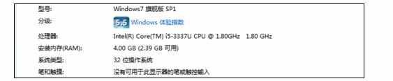 win7电脑32位的4G内存显示2g可用怎么办