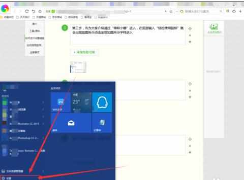 Windows10电脑键盘鼠标怎么设置