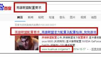 电脑怎么查看配置是否能玩英雄联盟