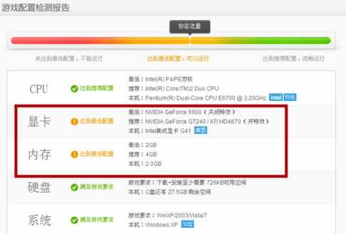 电脑怎么查看配置是否能玩英雄联盟