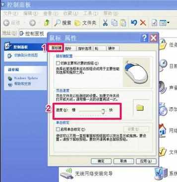 鼠标双击速度太快太灵敏怎么设置
