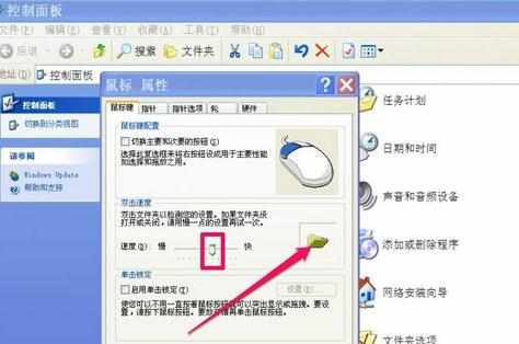 鼠标双击速度太快太灵敏怎么设置