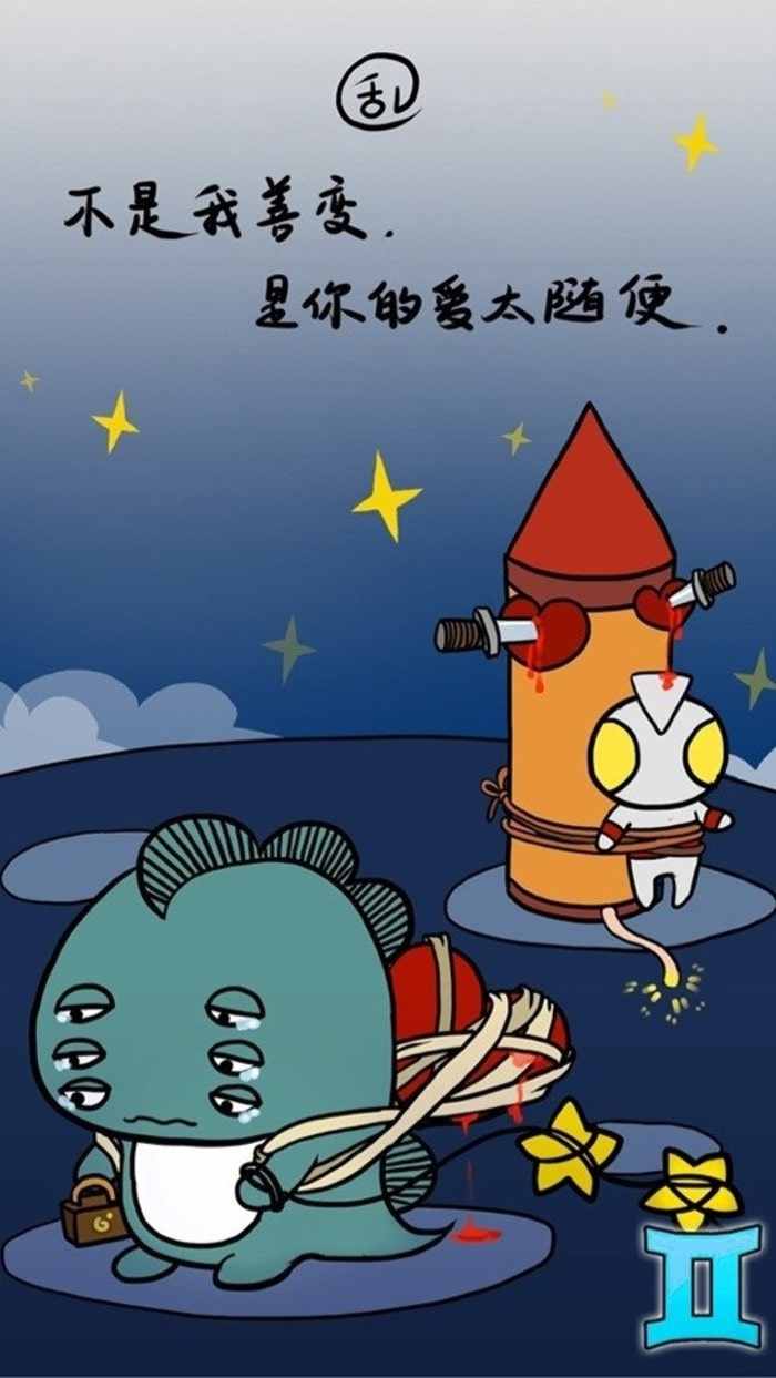 超萌的双子座星座图片