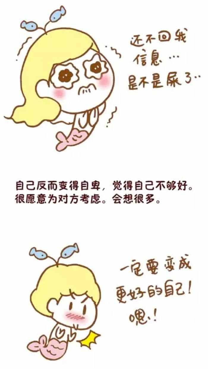 双鱼座星座图片欣赏