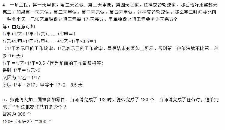 六年级数学复习经典练习题