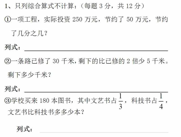 人教版六年级数学书下册练习题