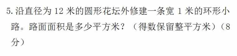 人教版六年级数学书下册练习题