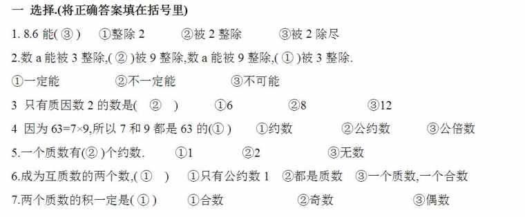 人教版六年级数学书下册练习题