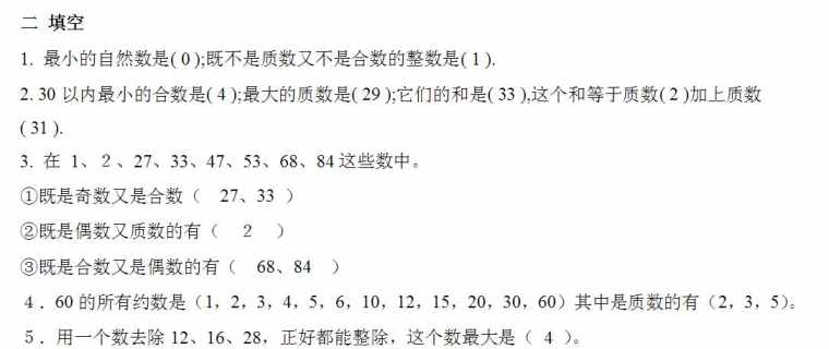 人教版六年级数学书下册练习题