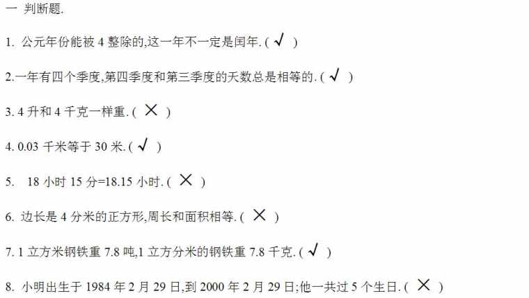 六年级数学复习经典练习题