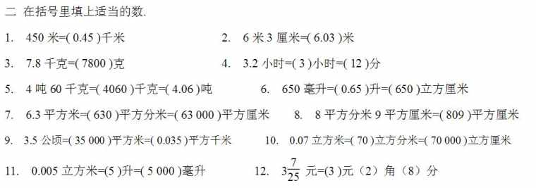 六年级数学复习经典练习题