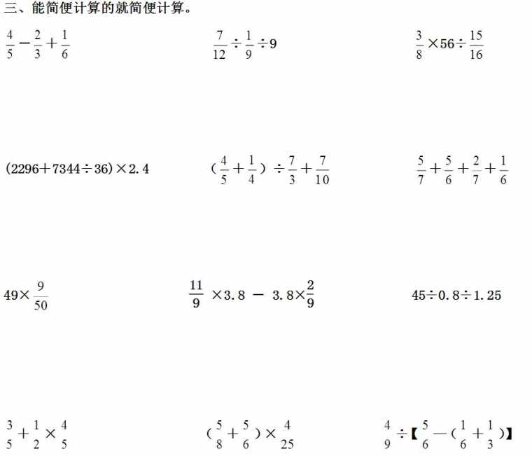 六年级数学复习经典练习题