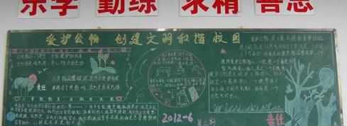 学风建设黑板报图