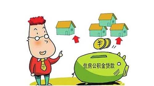 如何提取公积金偿还公积贷款